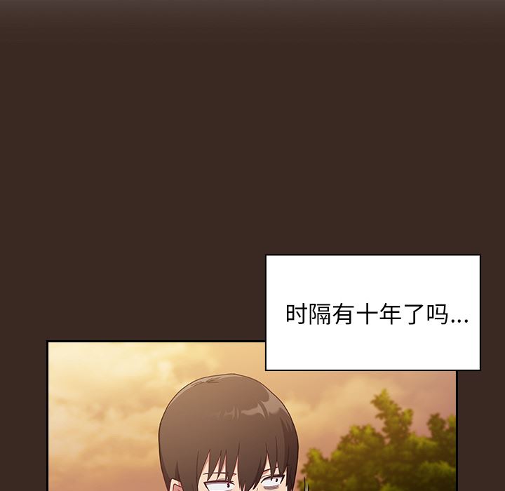 不请自来的未婚妻第1话