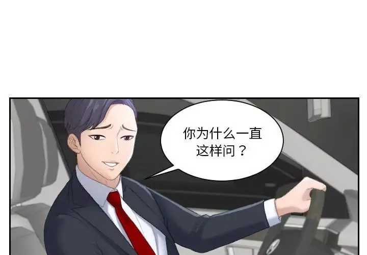 熟女的味道第1話