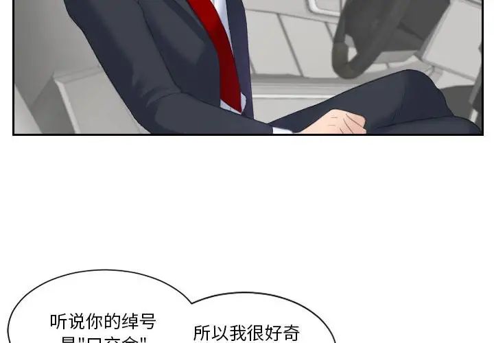 熟女的味道第1话