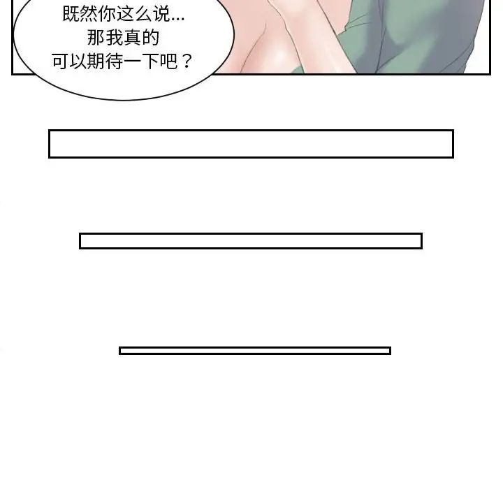 熟女的味道第1话