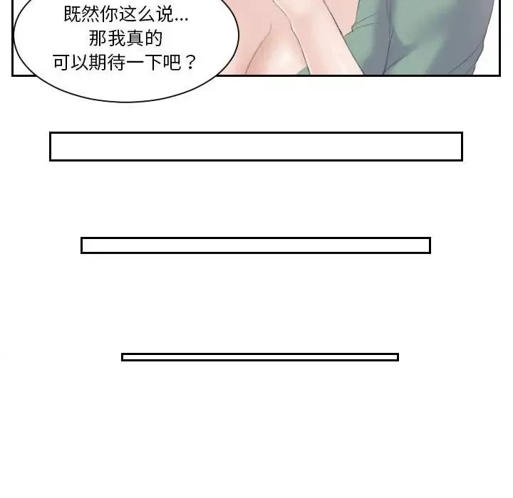 熟女的味道第1話