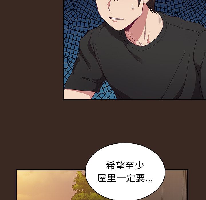 不请自来的未婚妻第1话