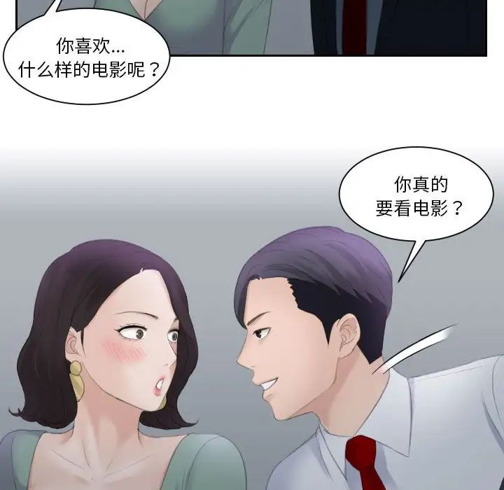 熟女的味道第1话