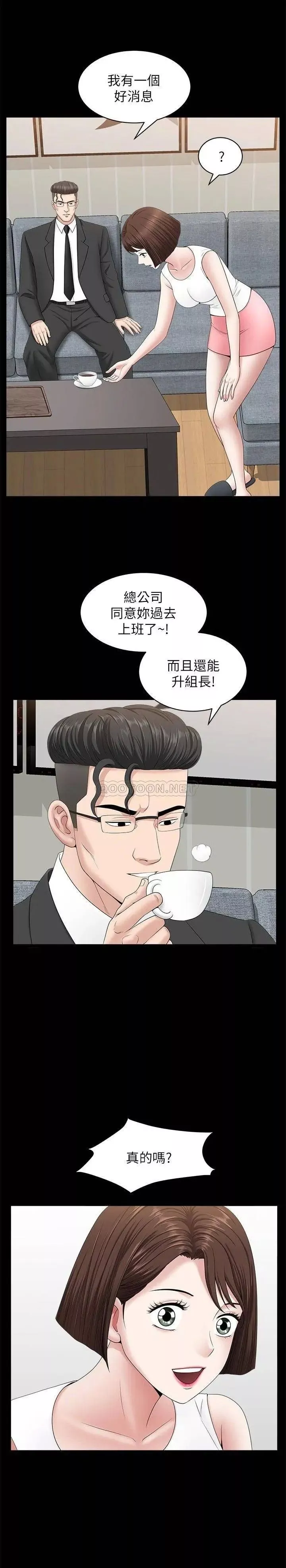 雙妻生活第29話-漸漸開始動搖的兩個女人