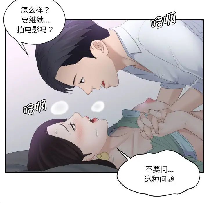 熟女的味道第1话