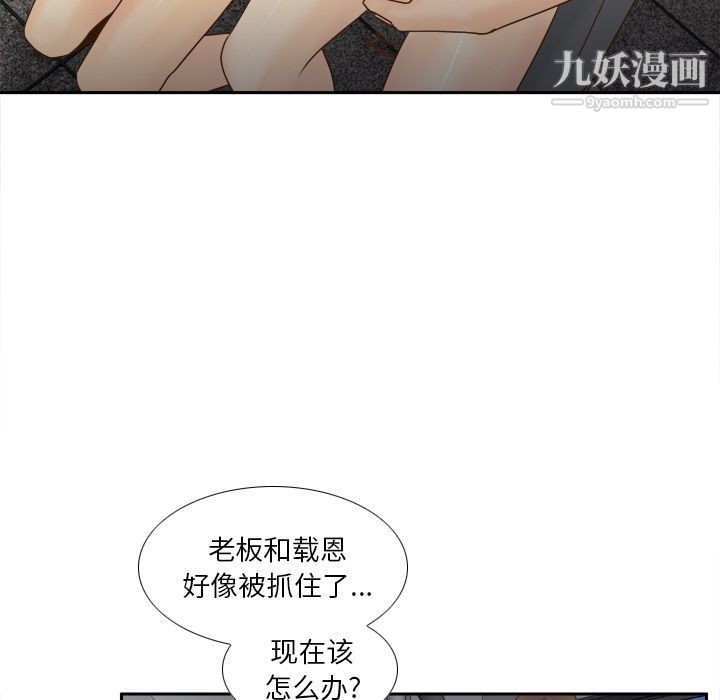 分身第51话