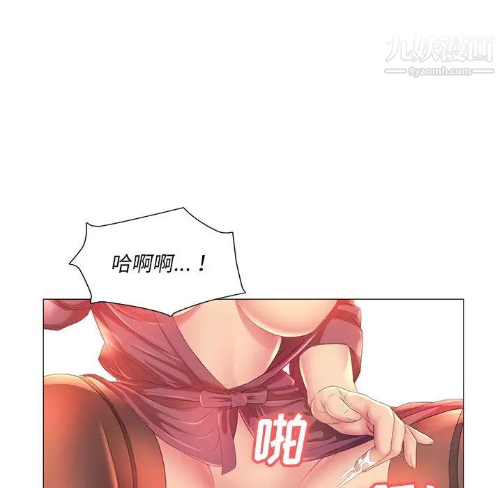 那男人的魔性嗓音第2話