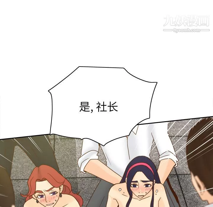 分身第51話