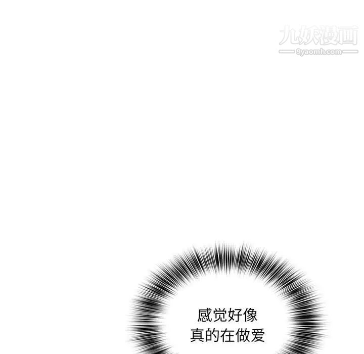 那男人的魔性嗓音第2話