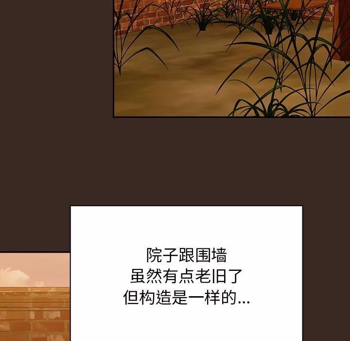 不請自來的未婚妻第1話