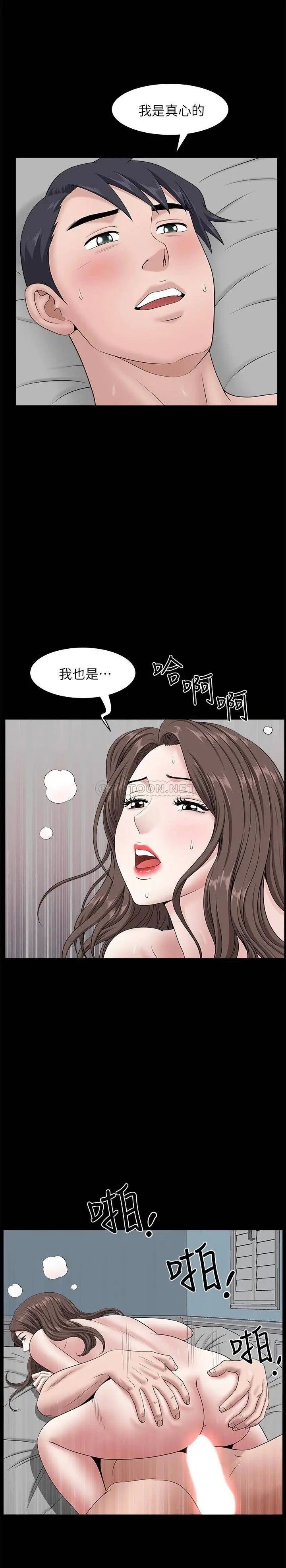 双妻生活第29话-渐渐开始动摇的两个女人
