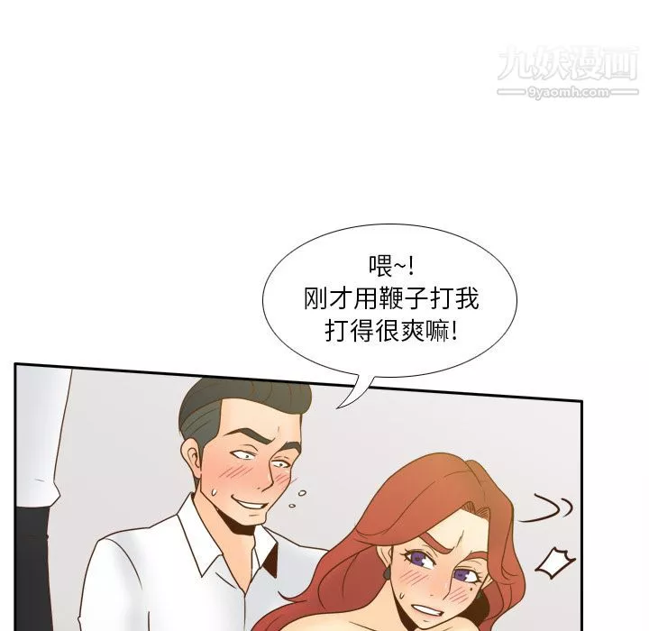 分身第51話