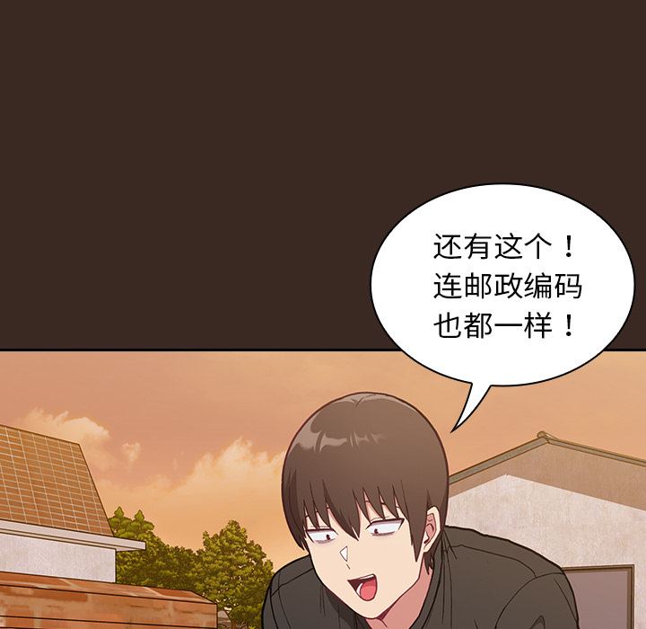 不请自来的未婚妻第1话