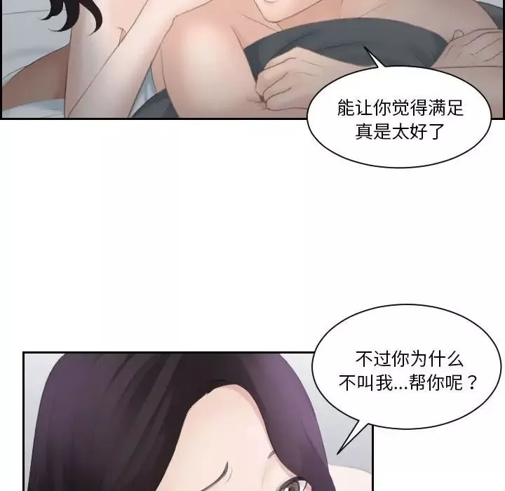熟女的味道第1話