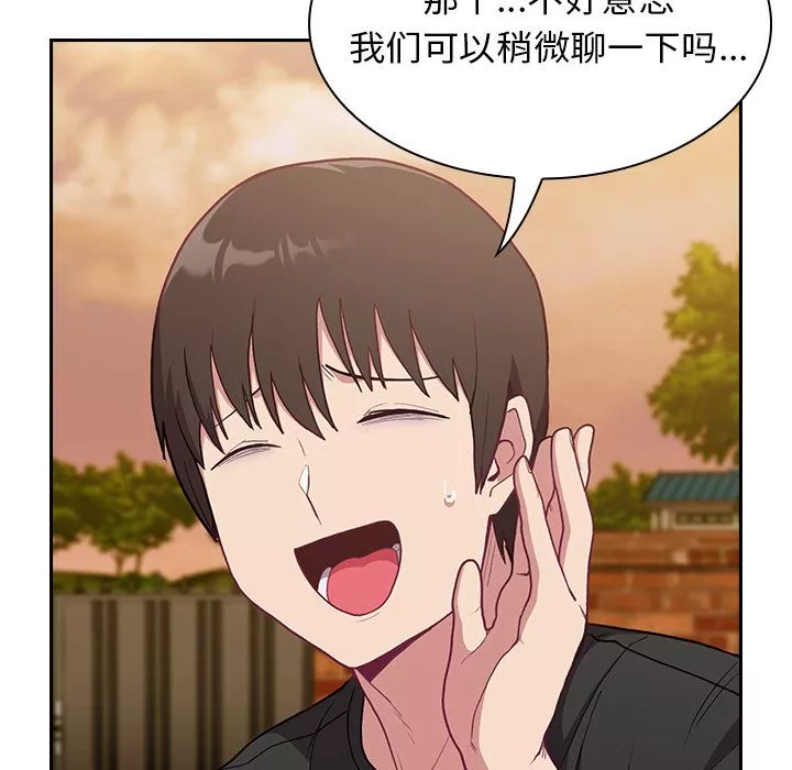 不請自來的未婚妻第1話