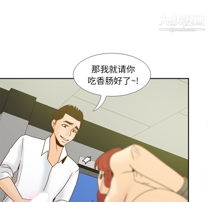 分身第51話