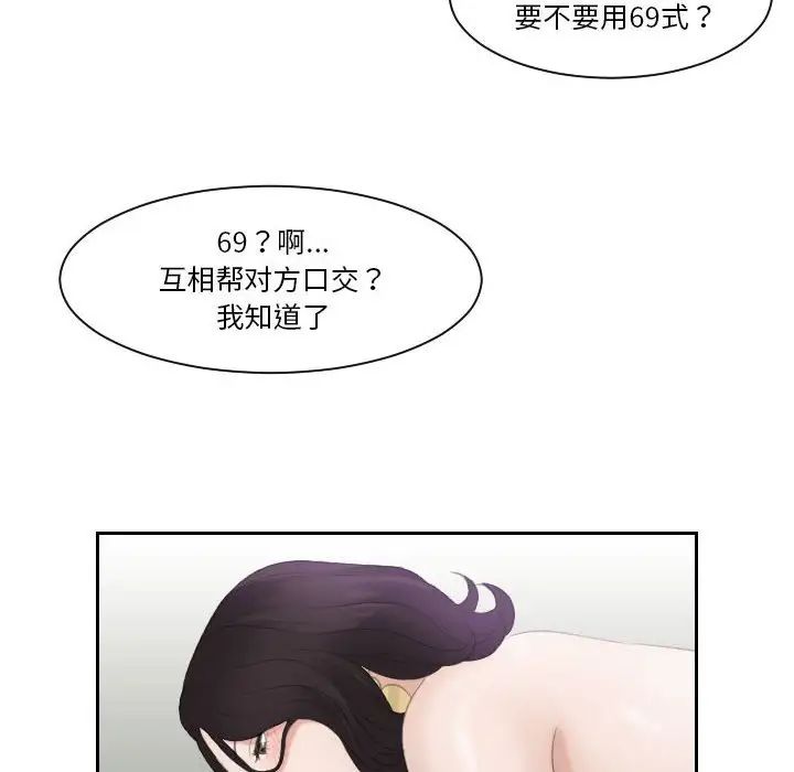 熟女的味道第1话