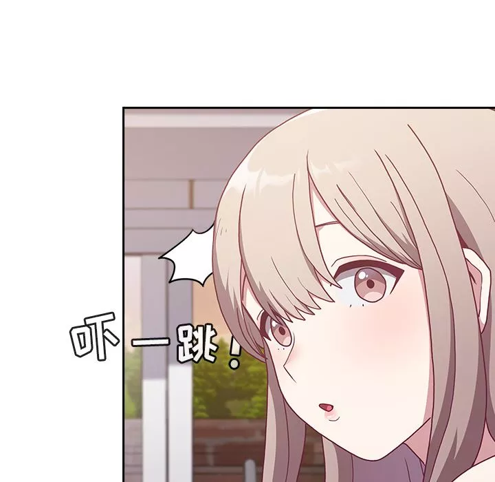 不請自來的未婚妻第1話