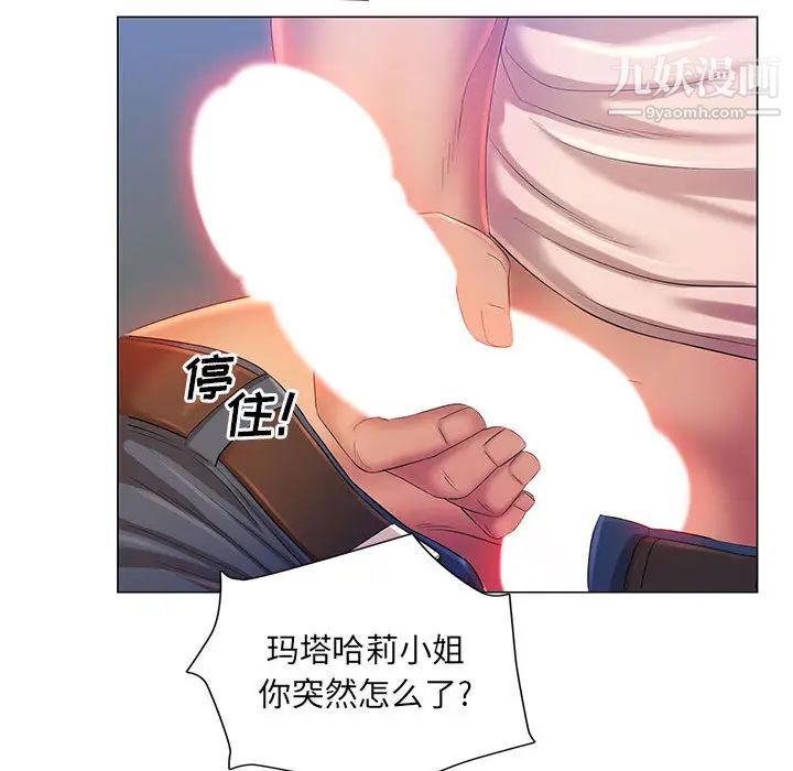 那男人的魔性嗓音第2話