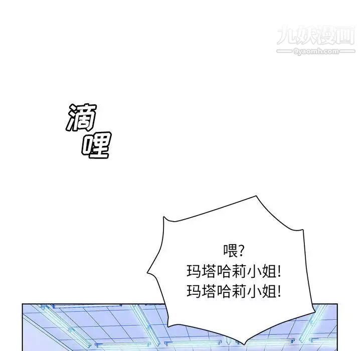 那男人的魔性嗓音第2話