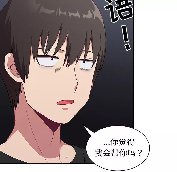 不請自來的未婚妻第1話