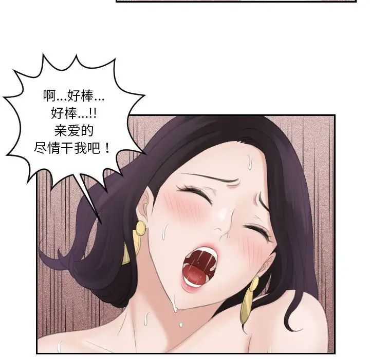 熟女的味道第1话