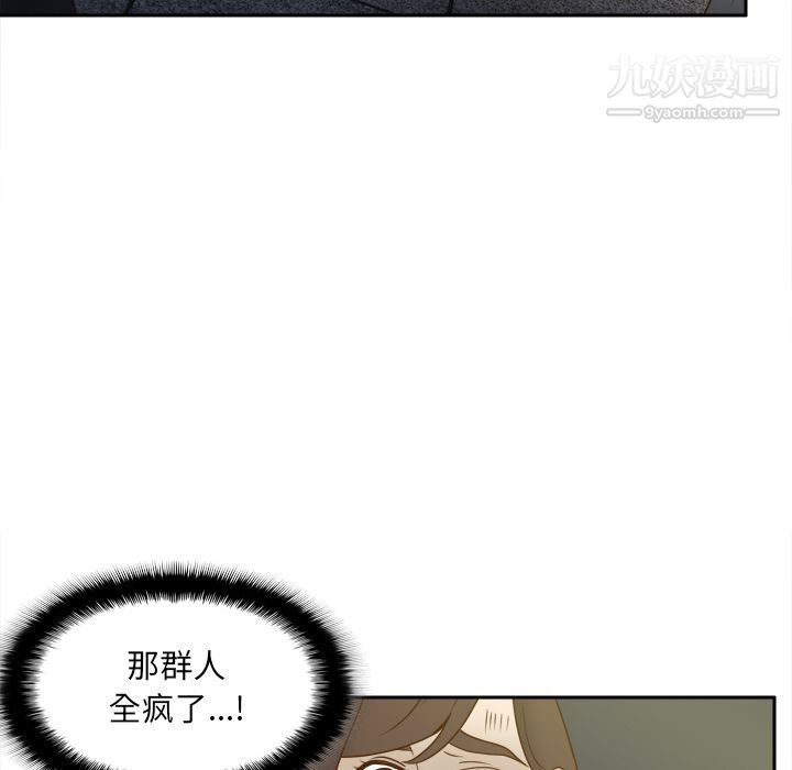 分身第51话