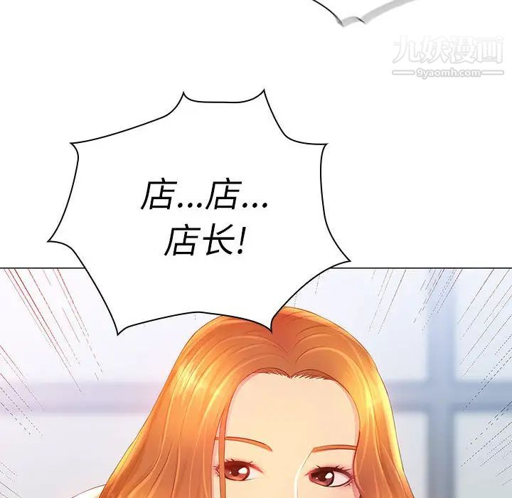那男人的魔性嗓音第2話