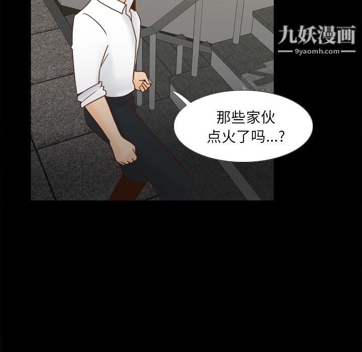 分身第51话