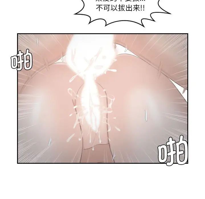 熟女的味道第1话