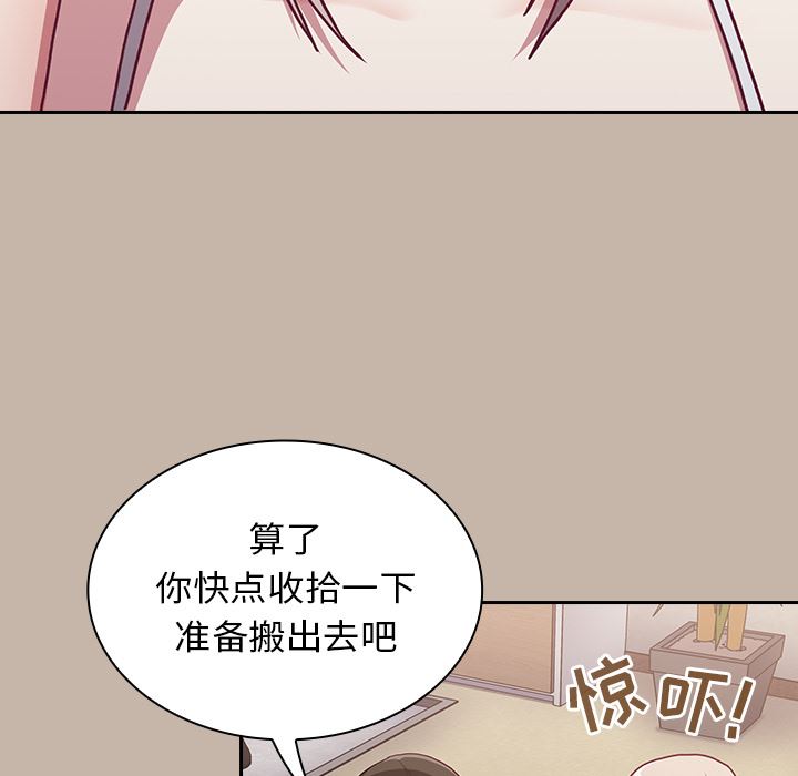 不请自来的未婚妻第1话
