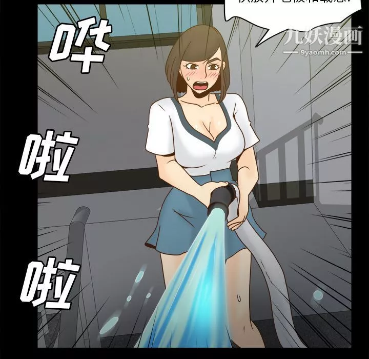 分身第51話