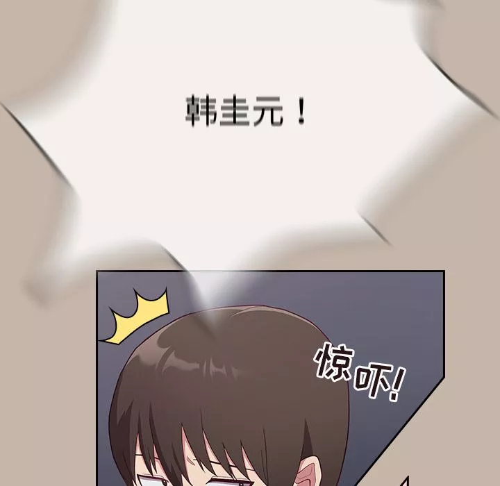 不請自來的未婚妻第1話