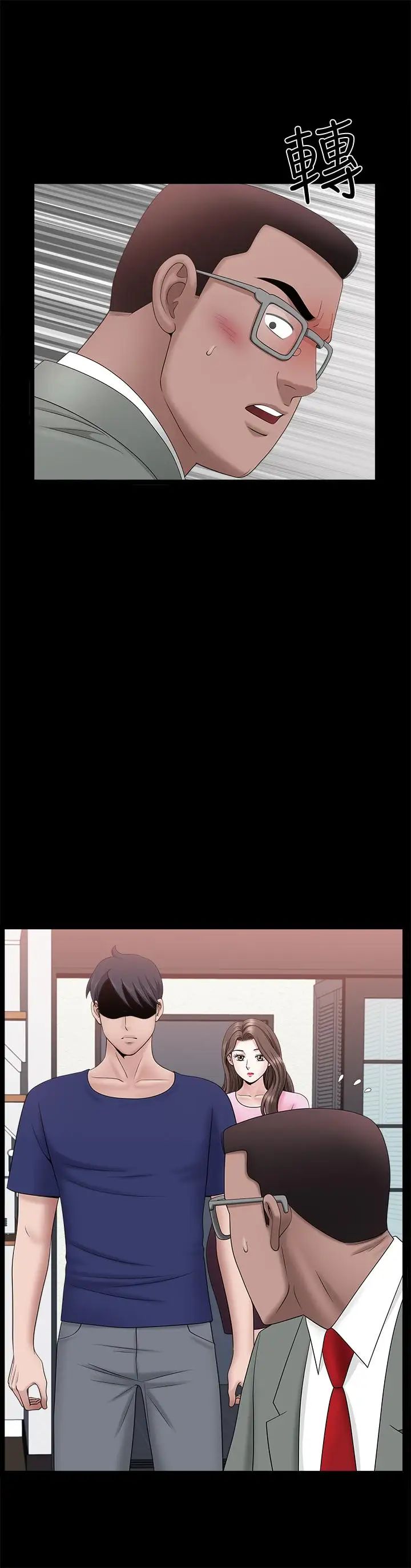 雙妻生活第30話-偷吃還那麼大聲