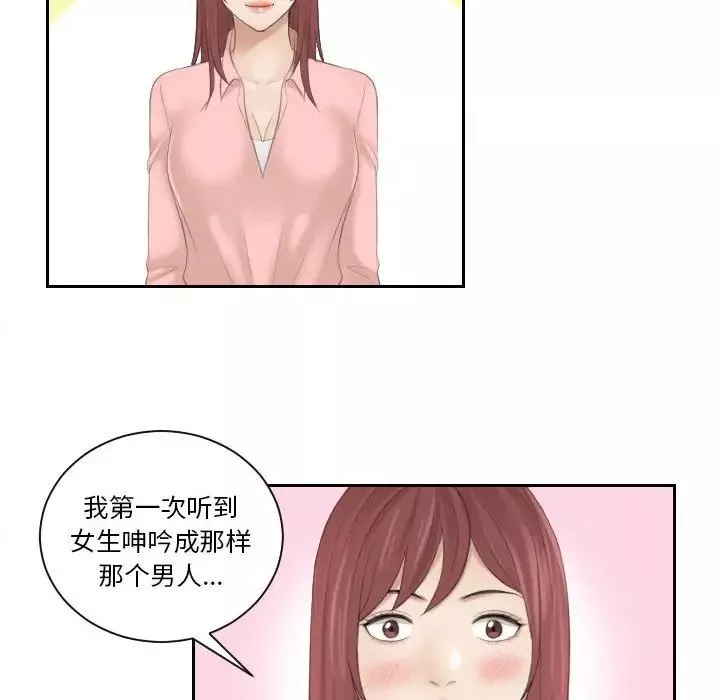 熟女的味道第1話
