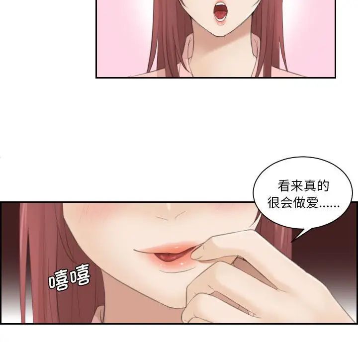 熟女的味道第1话