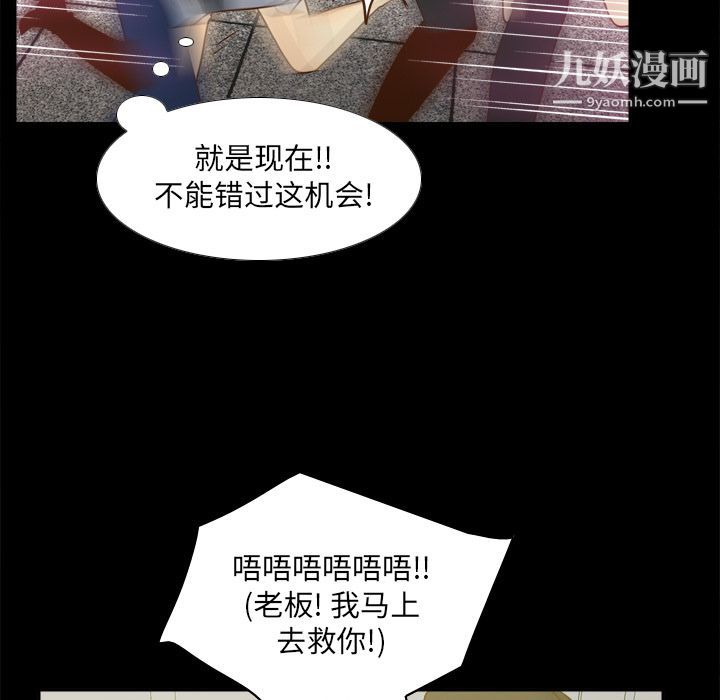 分身第51話