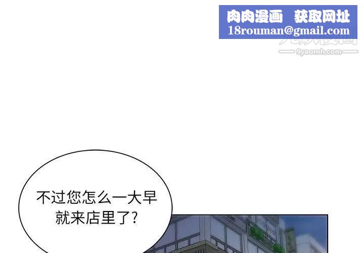 那男人的魔性嗓音第3話