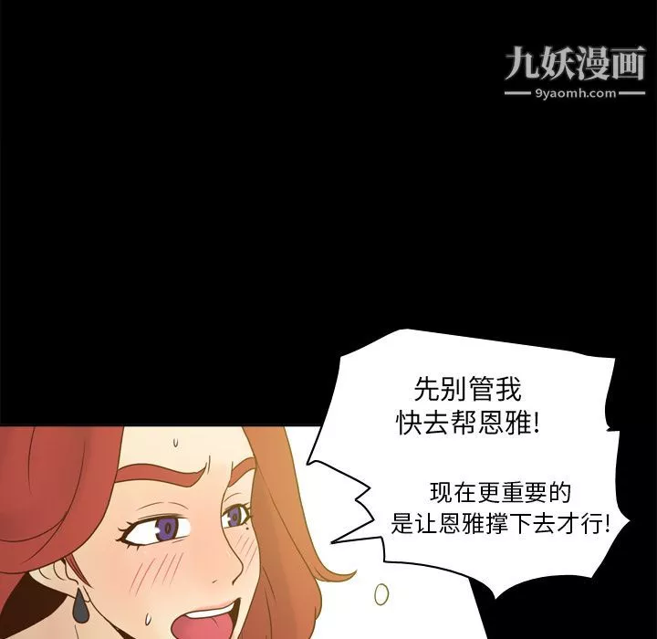 分身第51話