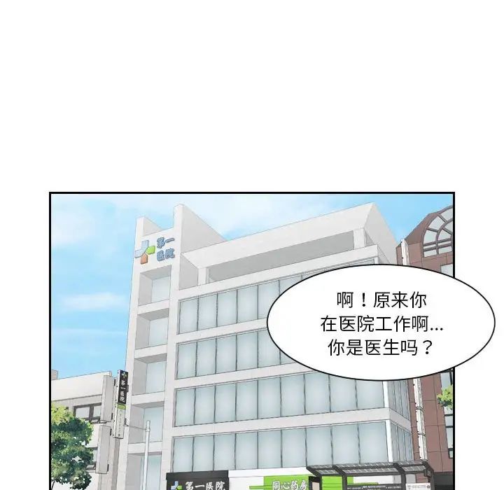熟女的味道第1话