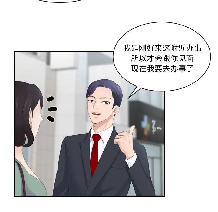 熟女的味道第1话