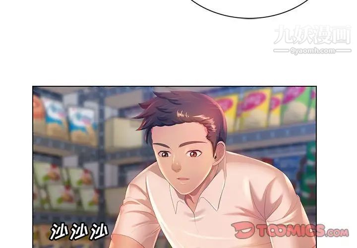 那男人的魔性嗓音第3話