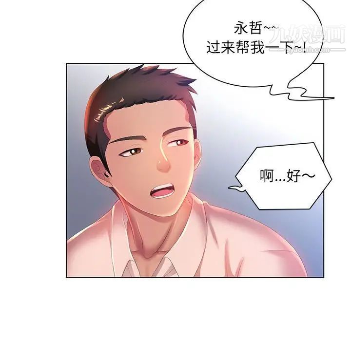 那男人的魔性嗓音第3話