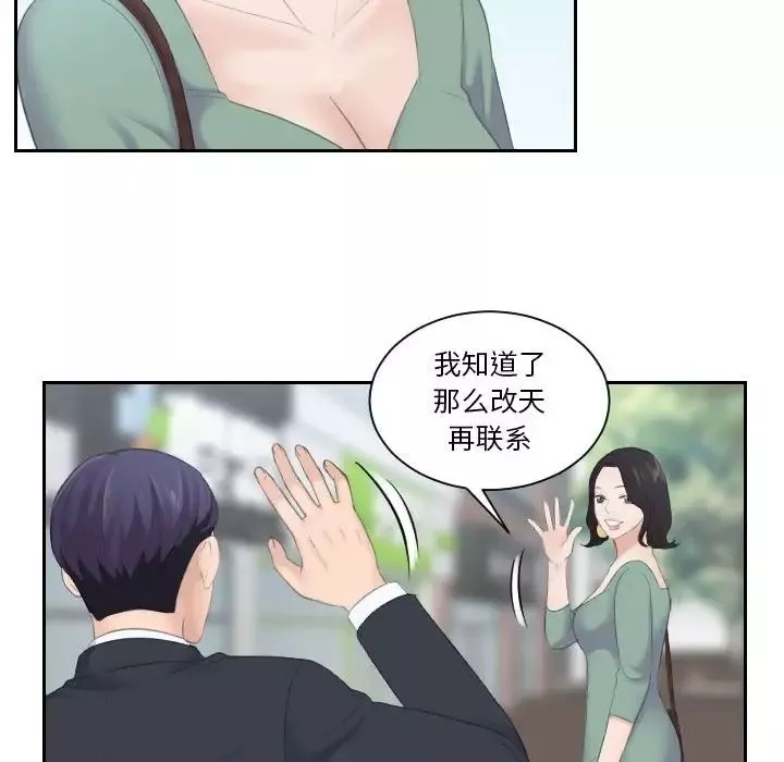 熟女的味道第1話