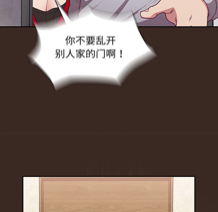 不请自来的未婚妻第1话