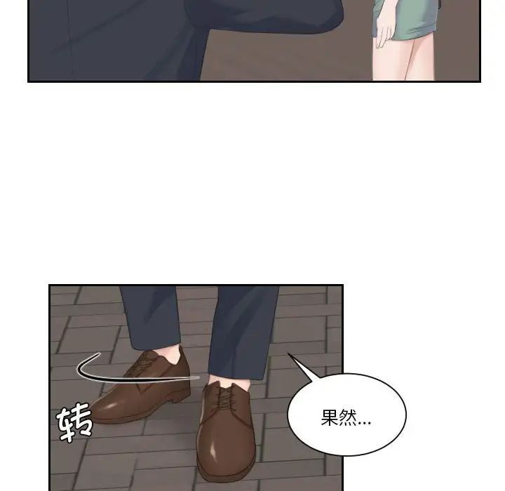 熟女的味道第1话