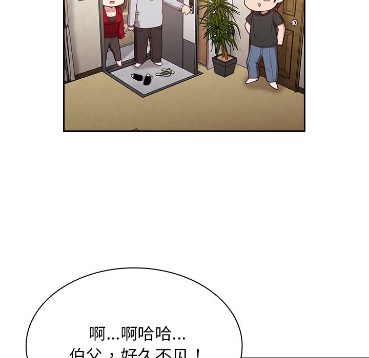 不请自来的未婚妻第1话