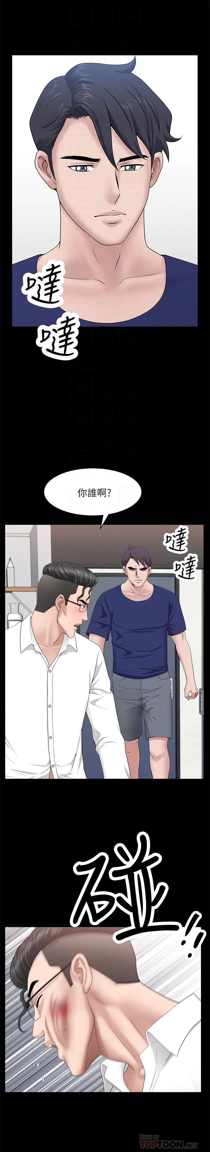 双妻生活最终话-所有关係的终结