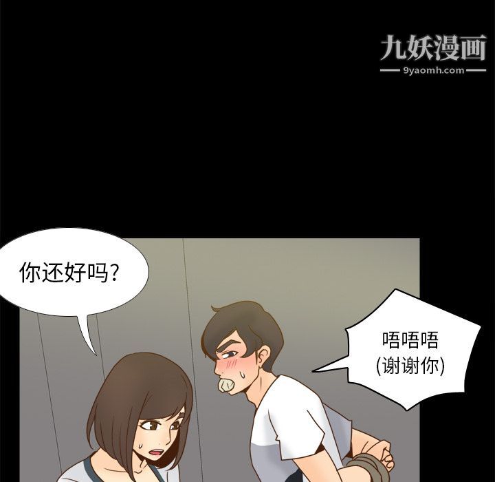 分身第51話