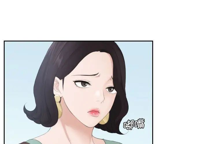 熟女的味道第2话